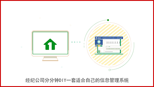 《房信网ERP》